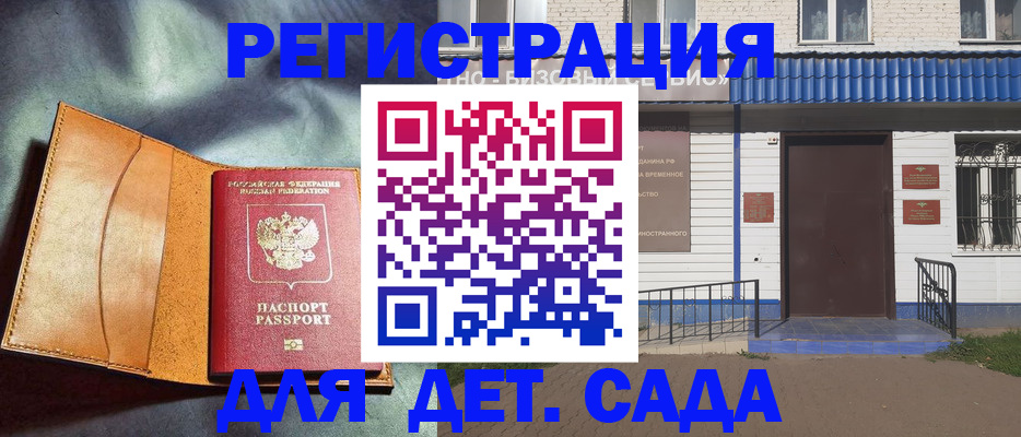 прописка гарантия в Бологом