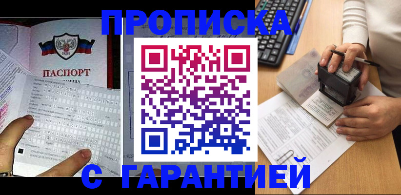 временная регистрация надежно в Бологом